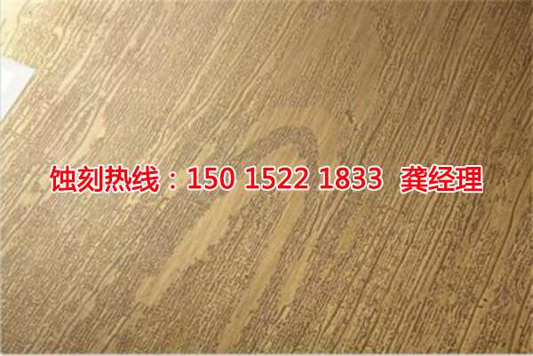 阜沙鎳蝕刻聯(lián)系電話