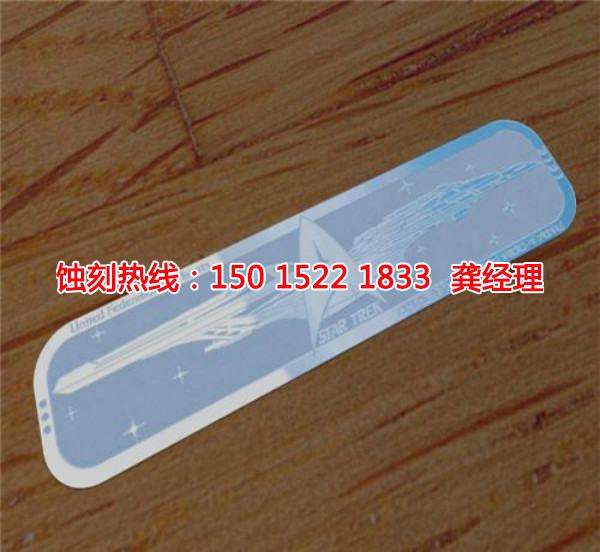 西鄉(xiāng)Logo蝕刻加工廠