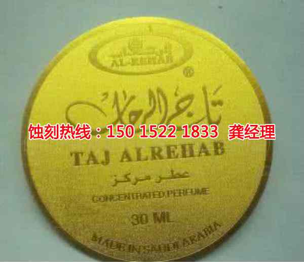 正儀鎮(zhèn)蝕刻加工_精密蝕刻