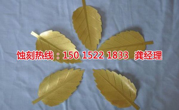 廣州Logo蝕刻加工廠