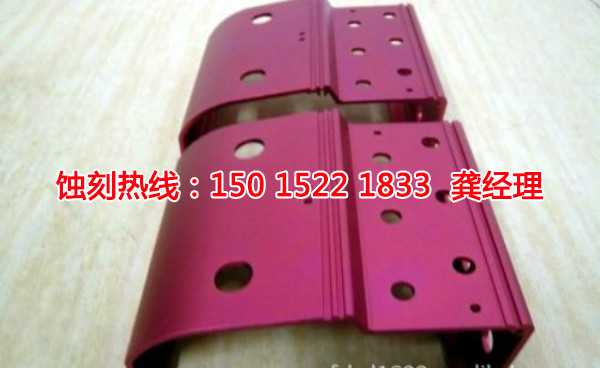 汕尾蝕刻廠聯(lián)系電話