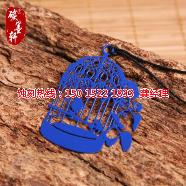 天河區(qū)Logo<a href='http://m.gzxdmm.com/' target='_blank'><u>蝕刻加工</u></a>廠