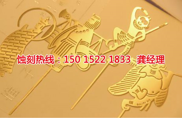 南城Logo蝕刻加工廠