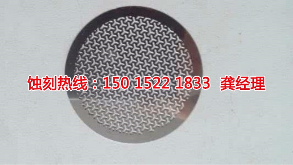 廣東不銹鋼<a href='http://m.gzxdmm.com/' target='_blank'><u>蝕刻加工</u></a>廠
