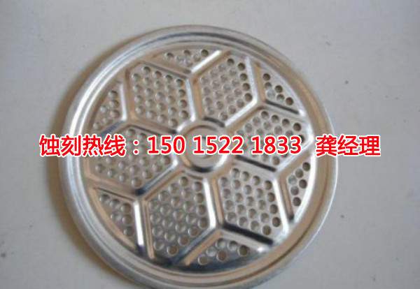 桐鄉(xiāng)腐蝕加工_腐刻