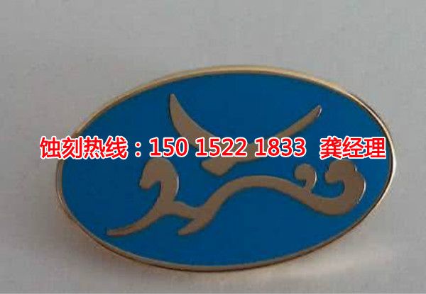 清遠五金蝕刻聯(lián)系電話