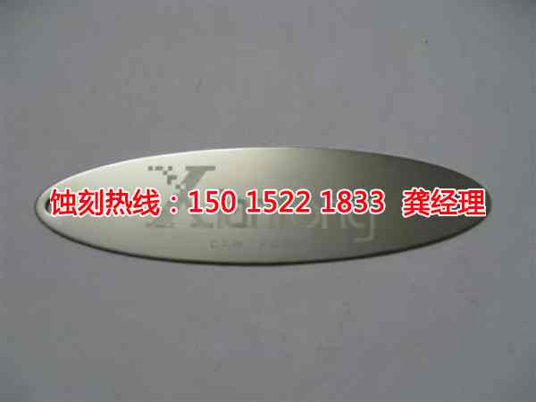 花橋Logo<a href='http://m.gzxdmm.com/' target='_blank'><u>蝕刻加工</u></a>廠