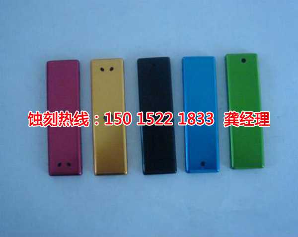 泰州蝕刻加工_腐蝕加工廠