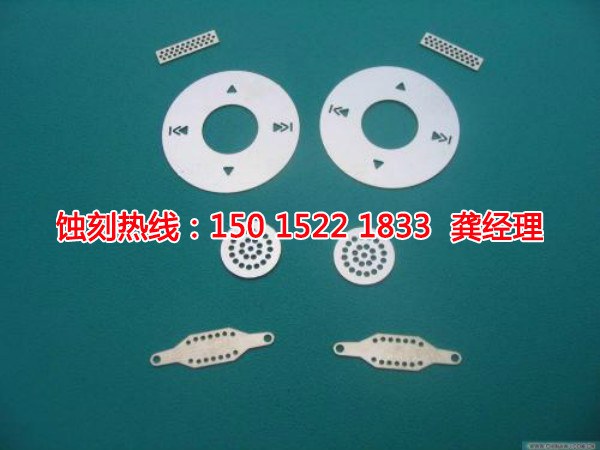 厚街蝕刻加工廠廠家電話