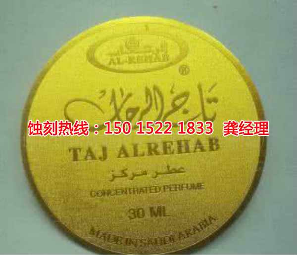 深圳金屬蝕刻聯(lián)系電話