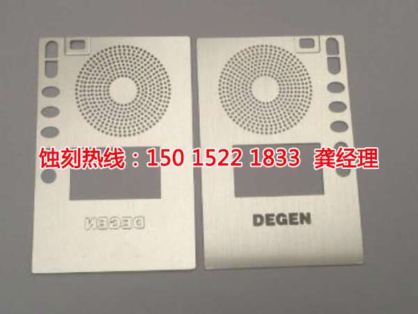 石基五金蝕刻聯(lián)系電話