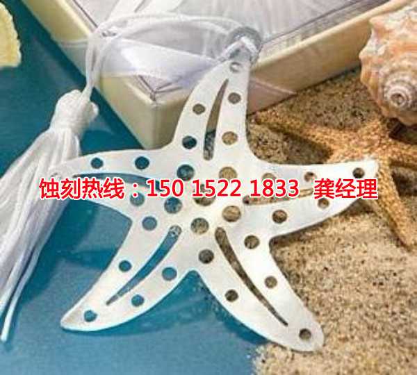 大浪Logo蝕刻加工廠