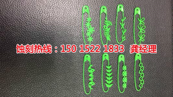 陳村銘牌蝕刻加工廠