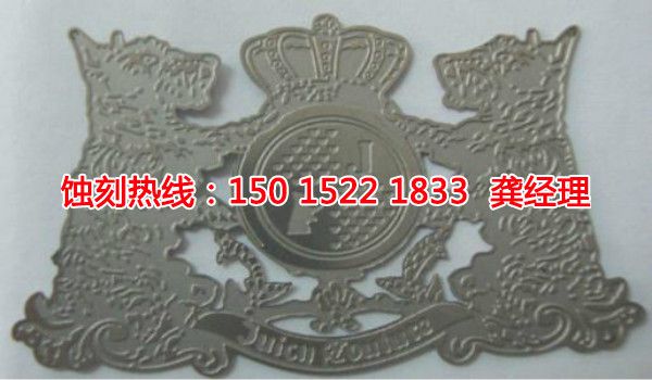 南朗Logo<a href='http://m.gzxdmm.com/' target='_blank'><u>蝕刻加工</u></a>廠