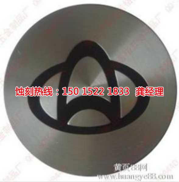 石排不銹鋼板蝕刻技術(shù)