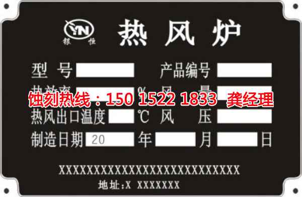 福永不銹鋼板蝕刻聯(lián)系電話