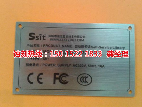 大浪銘牌<a href='http://m.gzxdmm.com/' target='_blank'><u>蝕刻</u></a>加工廠