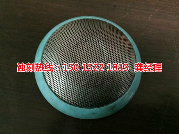 石基鐵網(wǎng)蝕刻聯(lián)系電話