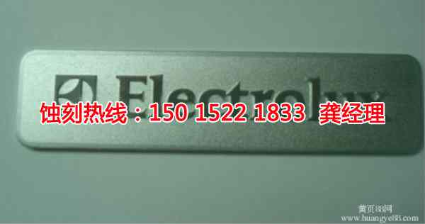 沙田不銹鋼蝕刻聯(lián)系電話