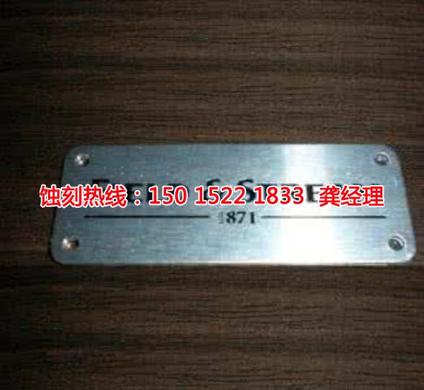 東鳳不銹鋼蝕刻網(wǎng)聯(lián)系電話