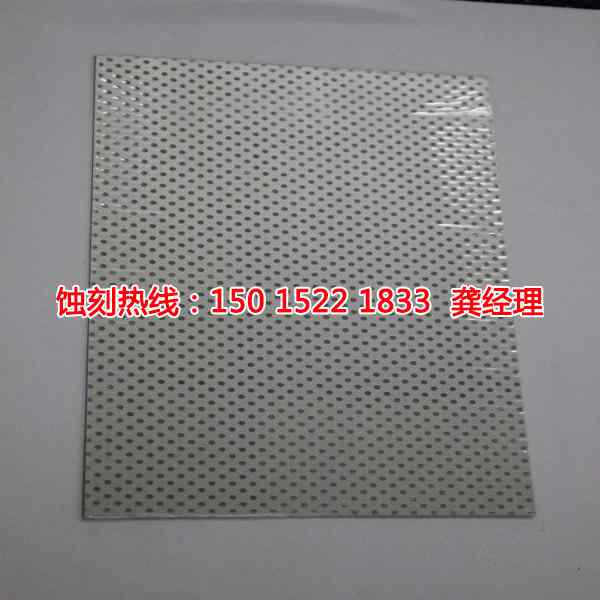 清遠(yuǎn)不銹鋼蝕刻網(wǎng)聯(lián)系電話