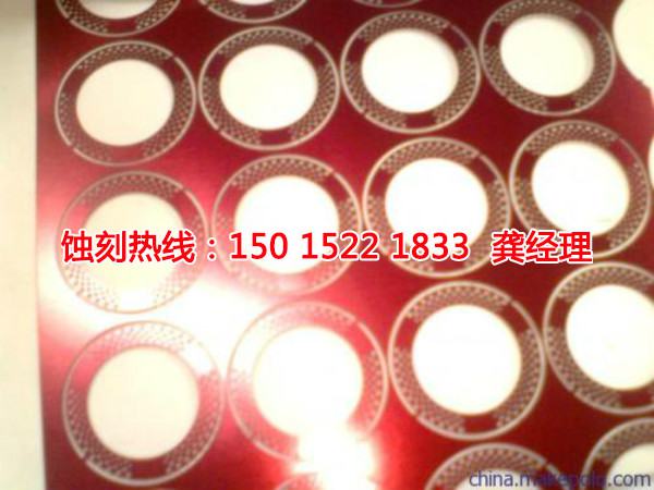 嵊州蝕刻聯(lián)系電話