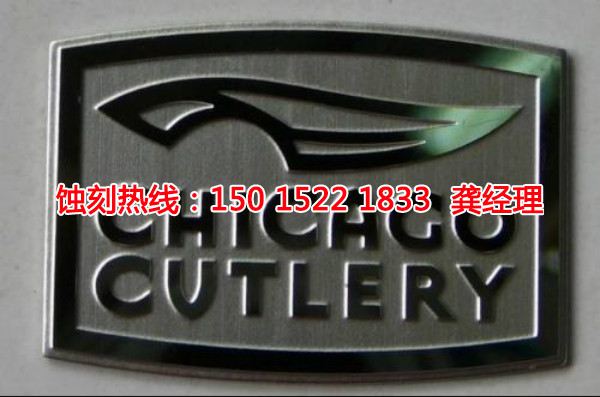 里水Logo<a href='http://m.gzxdmm.com/' target='_blank'><u>蝕刻</u></a>加工廠