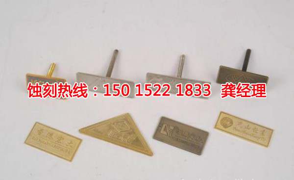 橫瀝拉絲不銹鋼<a href='http://m.gzxdmm.com/' target='_blank'><u>蝕刻</u></a>廠家電話