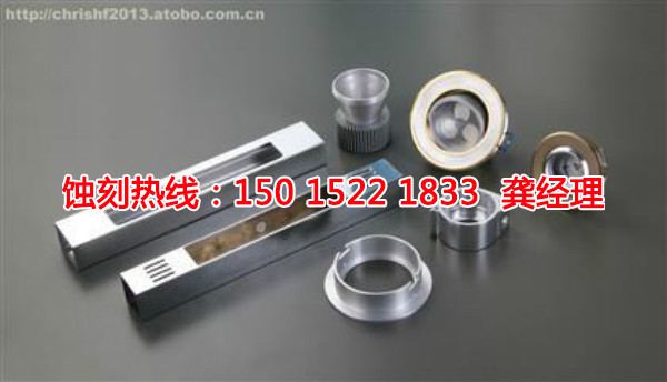 橫欄腐蝕加工聯(lián)系電話