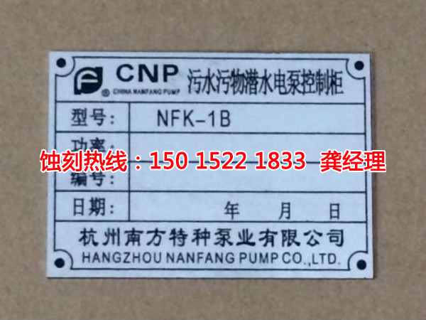 寮步Logo蝕刻加工廠