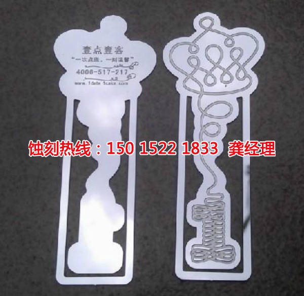 海寧銘牌蝕刻聯(lián)系電話