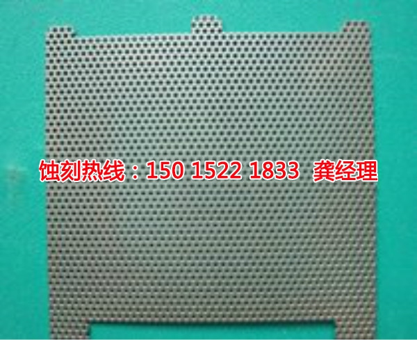 衡州蝕刻加工廠聯(lián)系電話