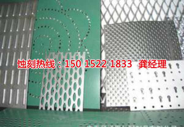 越秀鋁網(wǎng)蝕刻技術(shù)