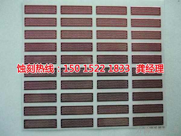 潮州Logo<a href='http://m.gzxdmm.com/' target='_blank'><u>蝕刻加工</u></a>廠