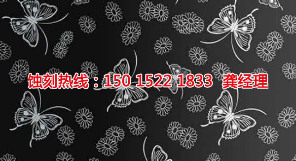 東莞蝕刻聯(lián)系電話