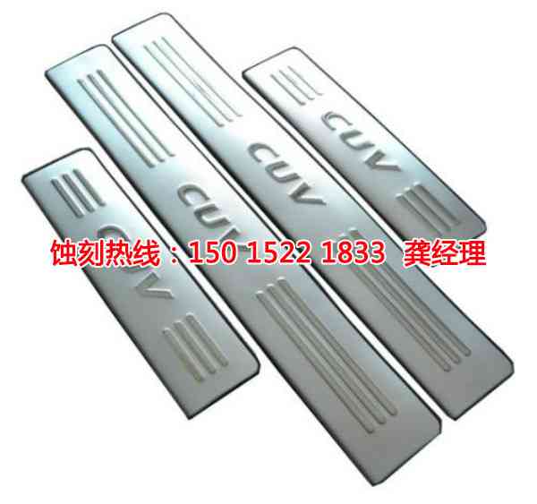 黃埔區(qū)<a href='http://m.gzxdmm.com/' target='_blank'><u>蝕刻</u></a>銅聯(lián)系電話