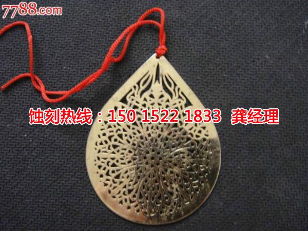 石碣銅書簽蝕刻技術(shù)