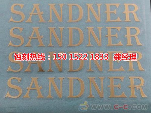 桂城<a href='http://m.gzxdmm.com/' target='_blank'><u>蝕刻加工</u></a>聯(lián)系電話