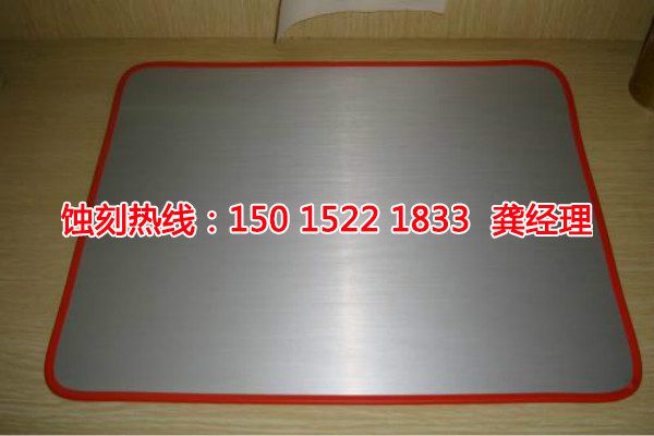 清遠<a href='http://m.gzxdmm.com/' target='_blank'><u>蝕刻</u></a>加工聯(lián)系電話