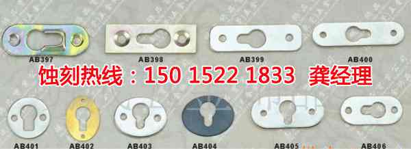 張家港銘牌<a href='http://m.gzxdmm.com/' target='_blank'><u>蝕刻加工</u></a>廠