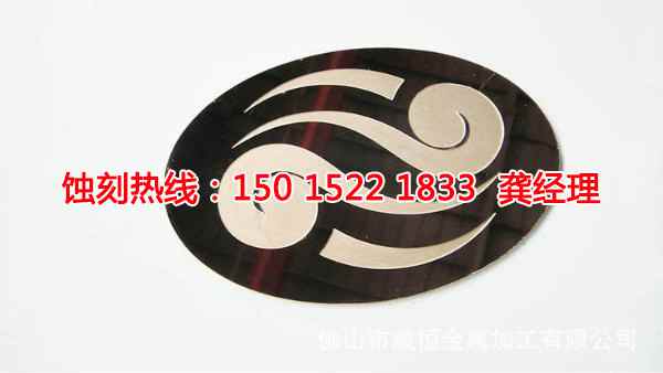 厚街鋁合金蝕刻廠家電話