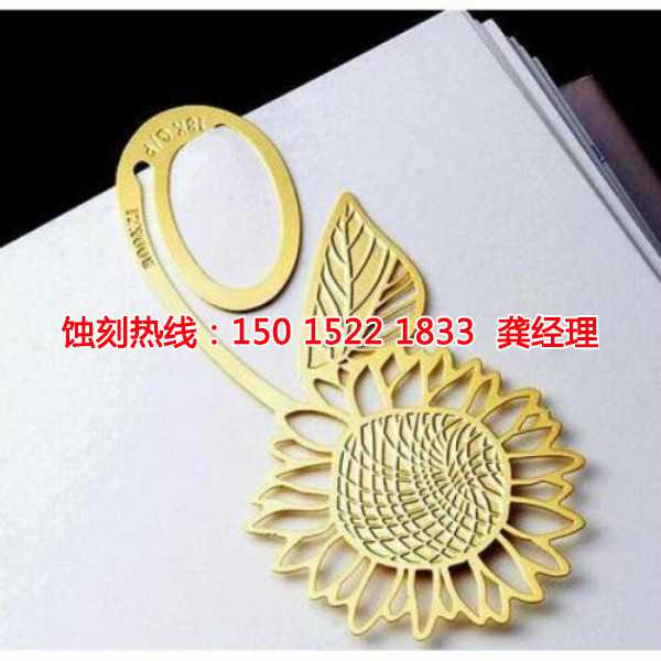 獅山Logo蝕刻加工廠