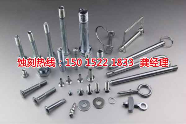 嵊州蝕刻加工聯(lián)系電話
