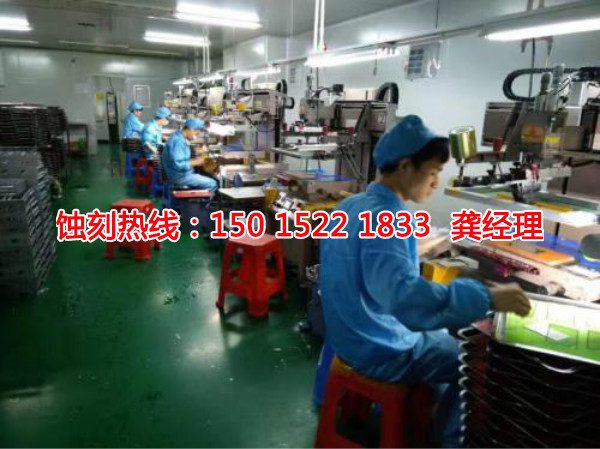 嵊州銘牌蝕刻聯(lián)系電話