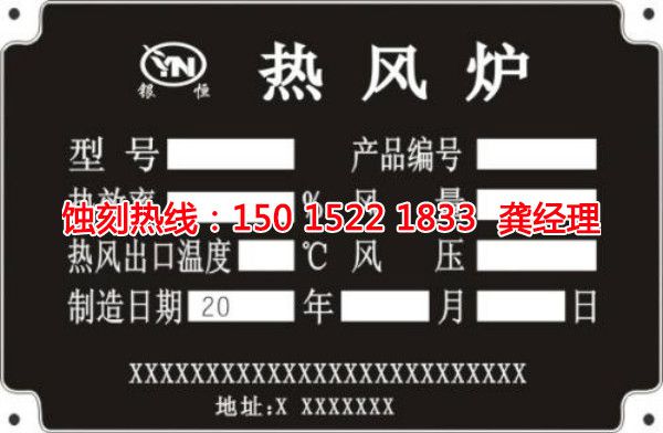 惠東Logo蝕刻加工廠