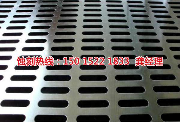 正儀鎮(zhèn)蝕刻加工_精密蝕刻