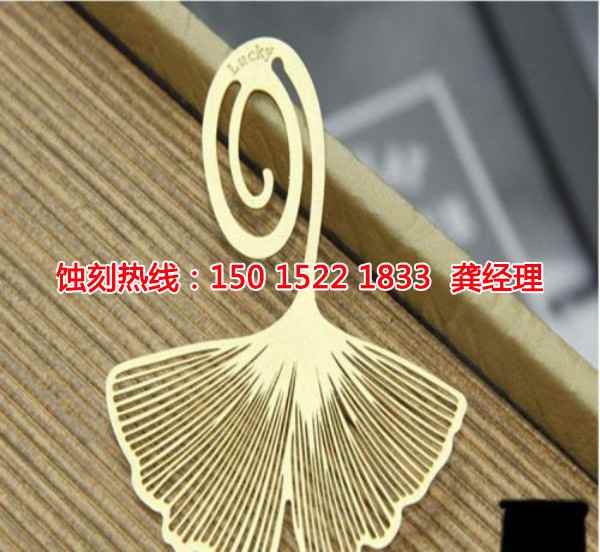 橫欄蝕刻加工聯(lián)系電話