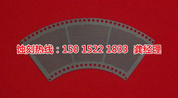 汕頭哪里可以做不銹鋼<a href='http://m.gzxdmm.com/' target='_blank'><u>蝕刻加工</u></a>