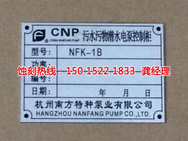 滄浪腐蝕加工廠哪家好