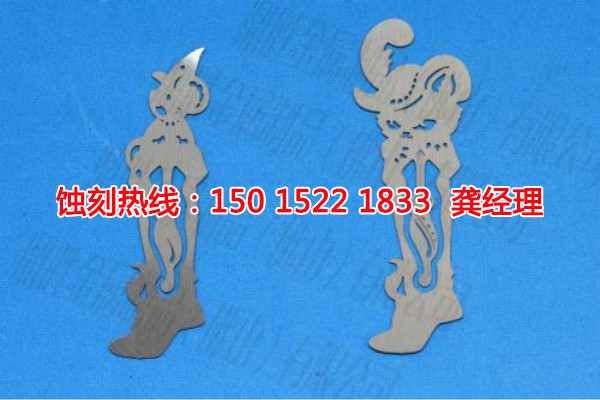 湛江腐蝕加工廠哪家好